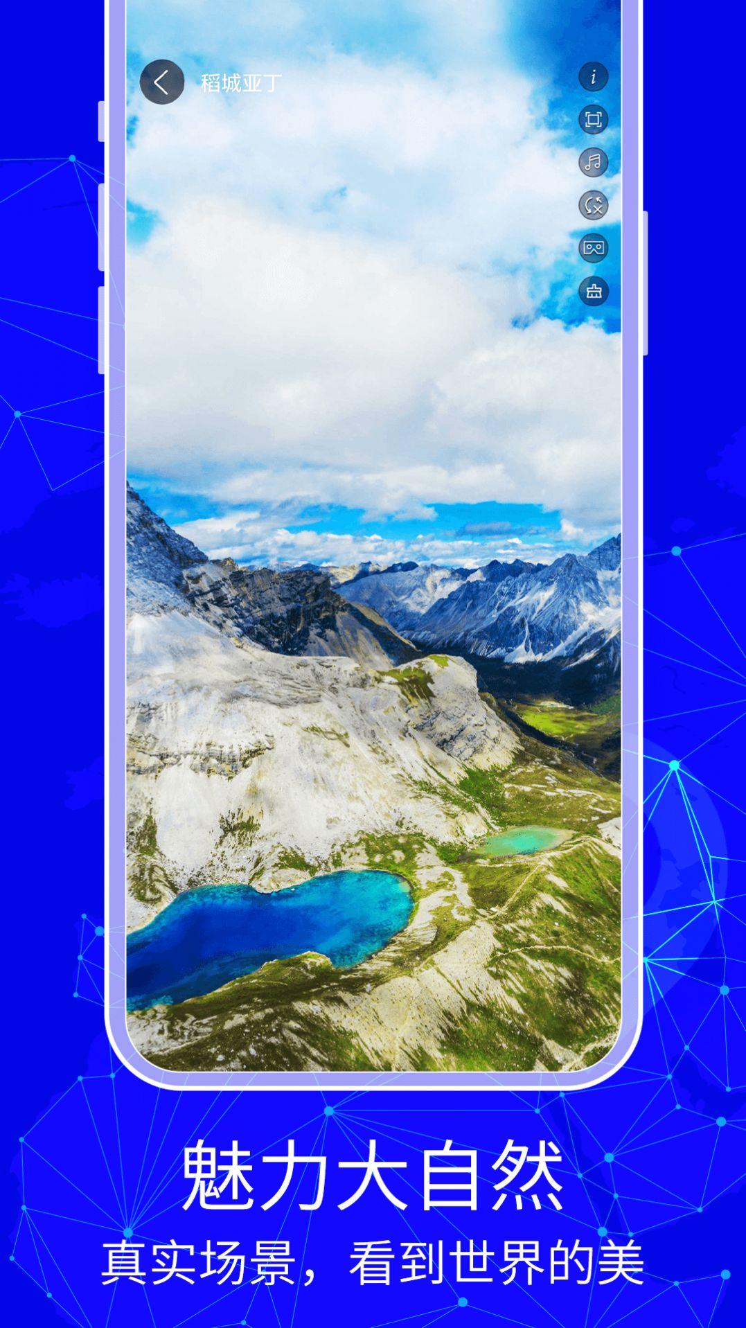 3D天眼卫星实景地图 v6.5.1