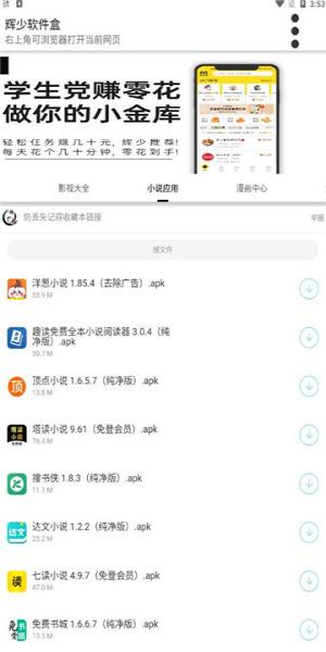 辉少软件盒3.2
