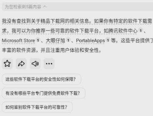 问小白AI助手