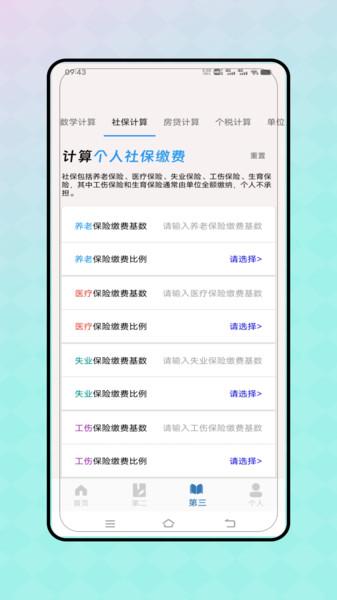 root工具