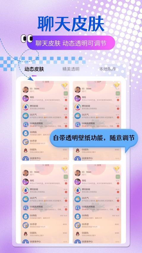 大全主题壁纸1.0.2 v5.5.3