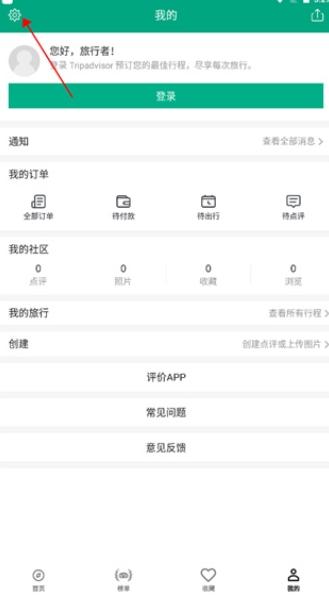 Tripadvisor猫途鹰订票