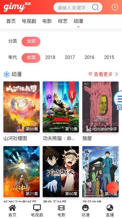 Gimy剧迷高清追剧app 1