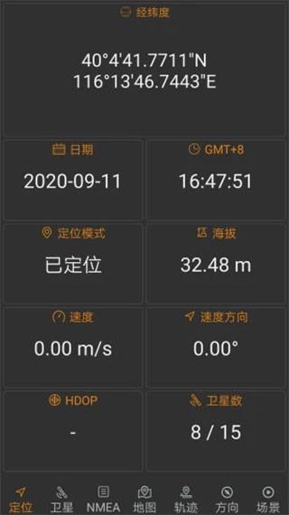 北斗伴导航 v5.1.2