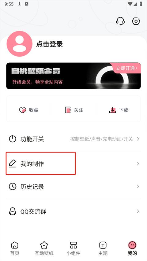 白桃壁纸手机壁纸
