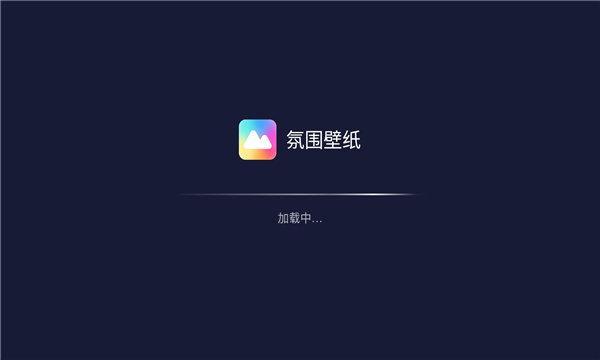 氛围壁纸 v3.4.1