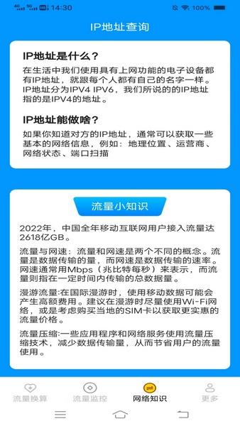 福运上网宝