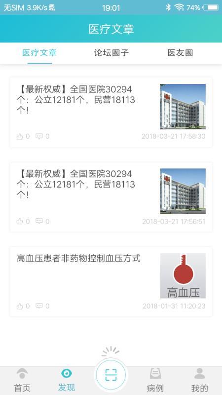社区医生D
