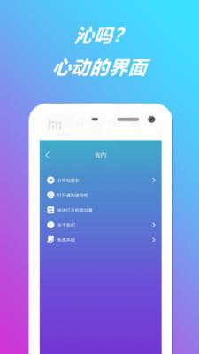 个性提示音 v3.4.1