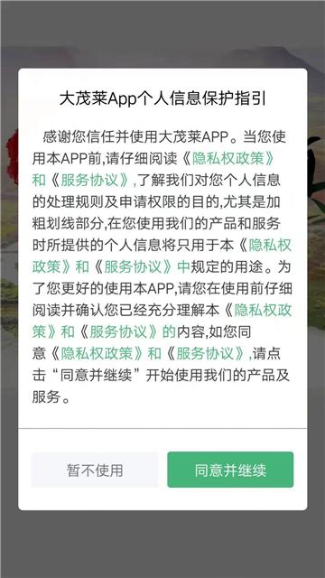 大茂莱旅游