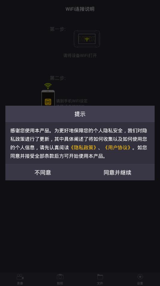 hfk行车记录仪 v4.0.2