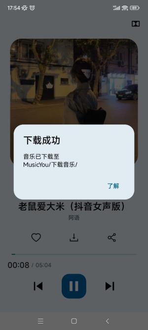 MusicyYou