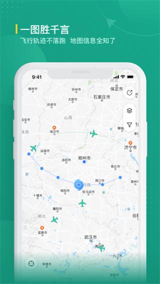 航旅纵横英文版