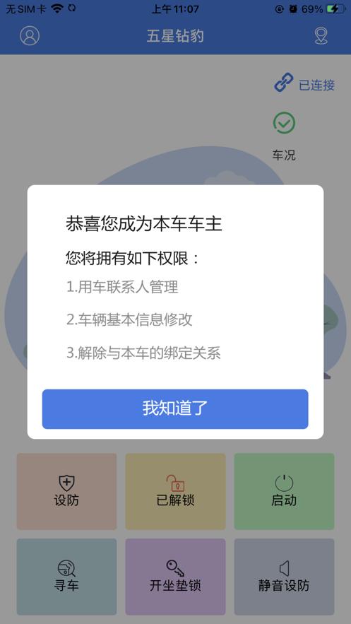 钻豹出行软件 v4.2.4