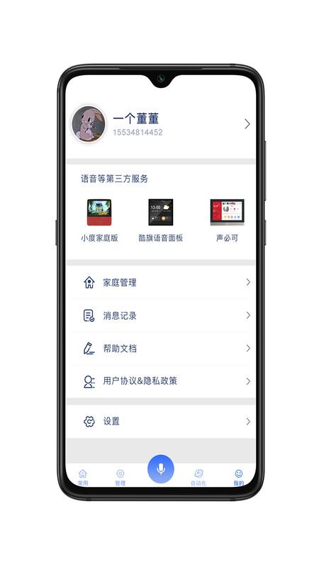 GT智能 v4.5.3