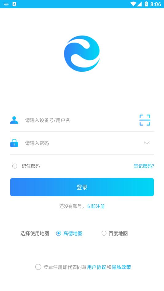 e路相伴 v3.1.1