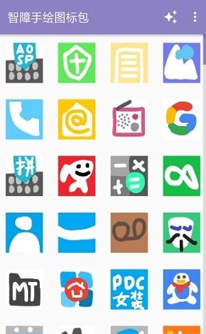 智障手绘图标包 v5.1.3