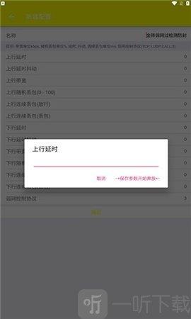 牢大弱网5.0