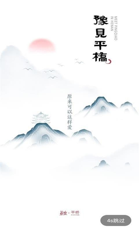 融平桥