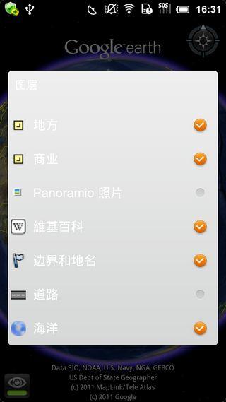 谷歌地球高清版 v3.2.4
