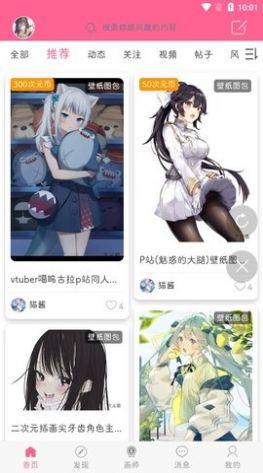 次元猫壁纸馆 v5.0.2