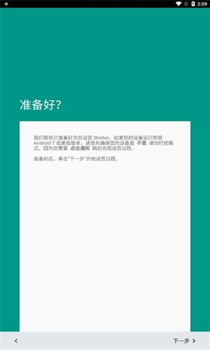 Shelter汉化版