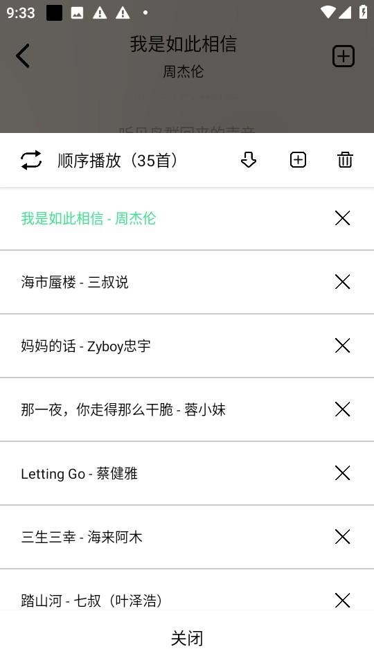 海心音乐