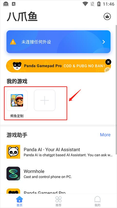 八爪鱼软件