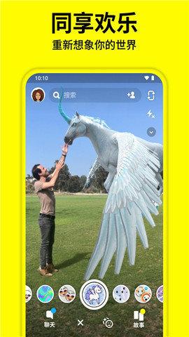 snapchat免费版 v6.3.2