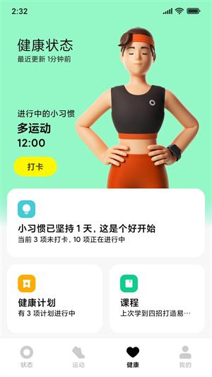小米穿戴lite
