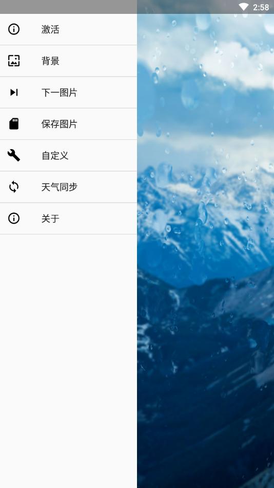 雨滴动态壁纸 v5.2.3