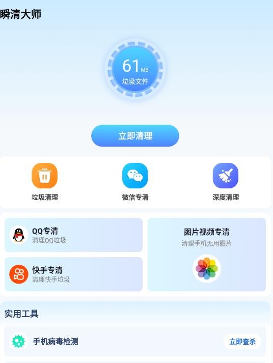 瞬清大师