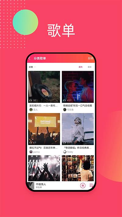 爱听音乐