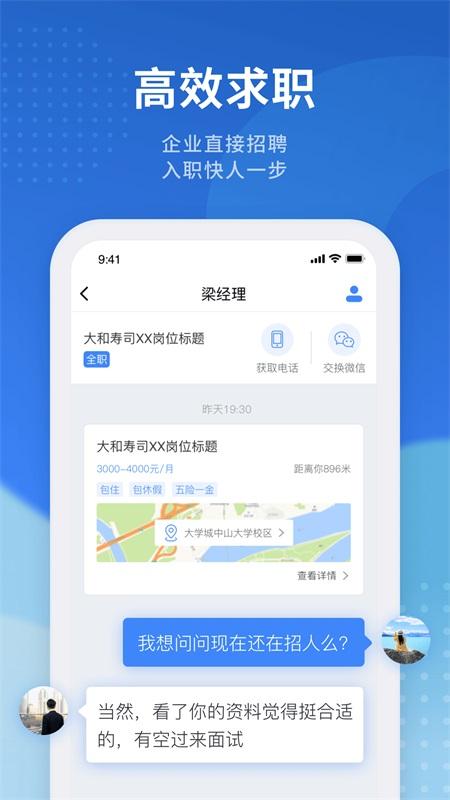 招聘猫 v6.0.3