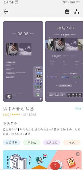 华为主题商店2023 v4.5.3