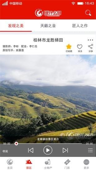 玩什么呀