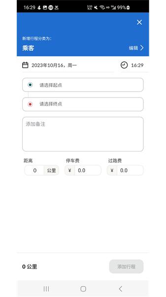 里程月报图片1