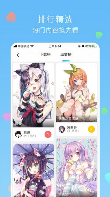 唔姆壁纸免费 v5.1.3