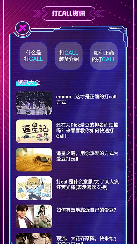 爱弹手持弹幕工具 v6.4.3