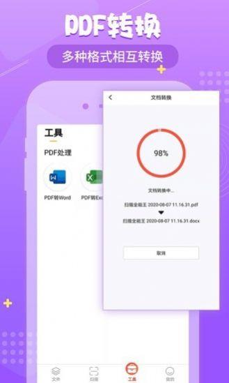 小明扫描 v6.0.4