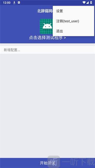 北辞落网