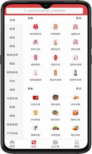 海享券鸿蒙版 v3.5.4