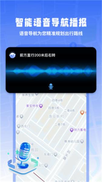 迅极卫星导航 v5.2.2