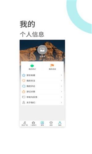 犇牛旅游 v4.3.2