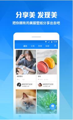 米粒桌面旧版 v3.0.4