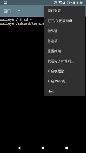 终端模拟器apk