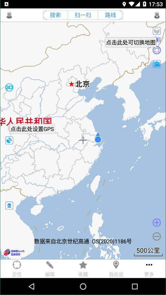 奥维互动地图卫星高清 v5.5.2