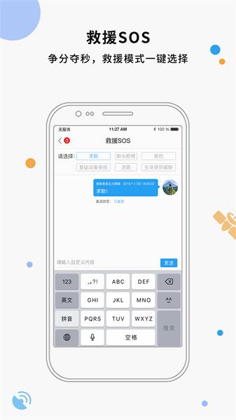 天地卫通老版本 v4.5.3