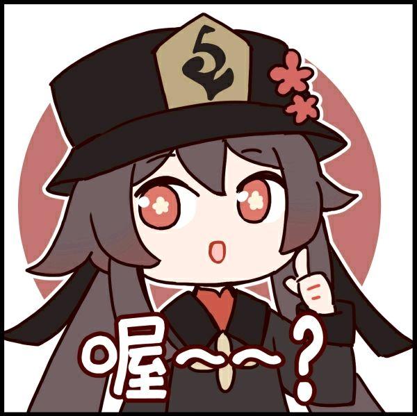 胡桃摇钱表情包 v3.4.2