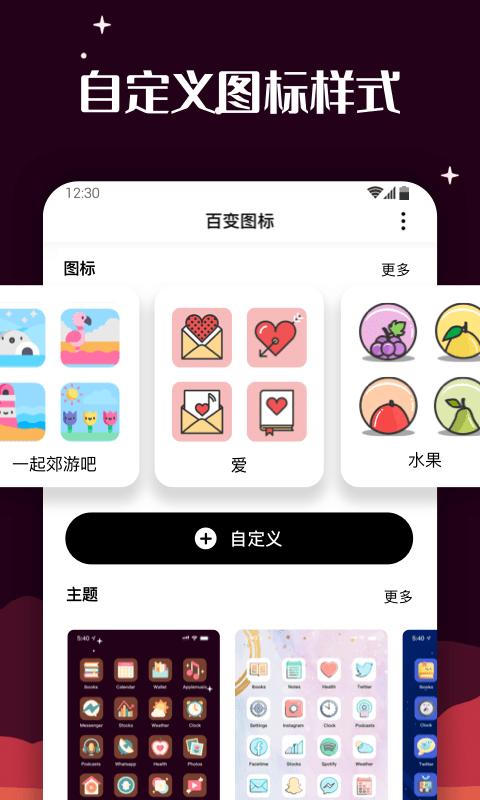 百变图标MyICO v3.2.3